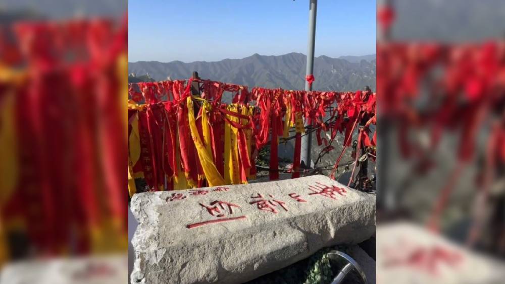 華山論劍「A貨」石碑泛濫，官方出招清拆9個。 