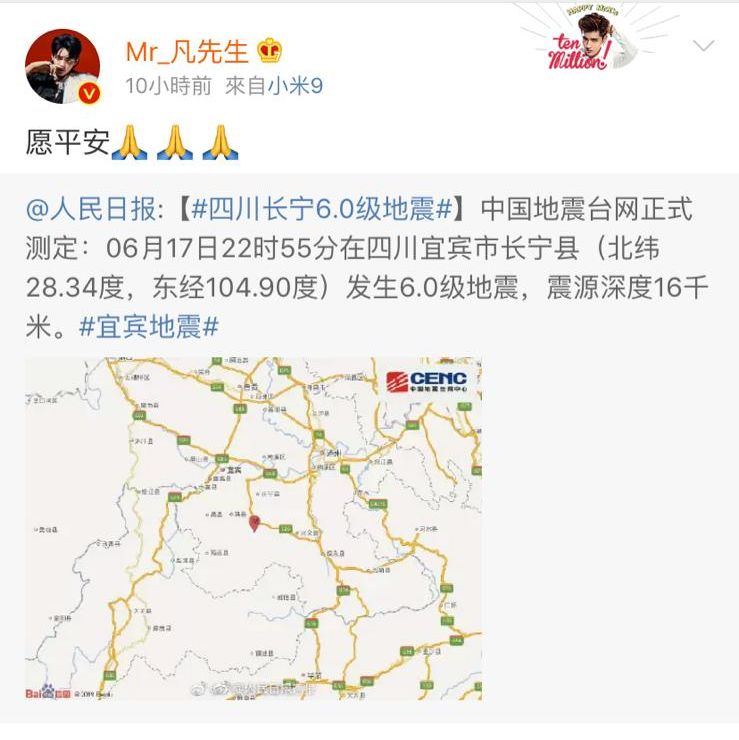 吳亦凡微博。