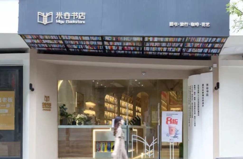 广州文青旅游景点2024｜1. 米谷书店 位于番禺市桥西坊大院创意园内，曾入选2022年全国「最受欢迎公共文化空间」前五十名。（图片来源：微信＠米谷书店）