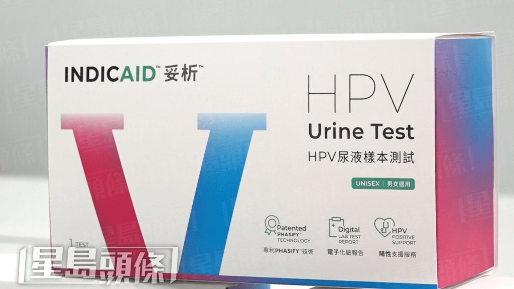  INDICAID™ 妥析™HPV尿液測試 尿液樣本自測套裝能夠全面檢測 27 種 HPV 病毒
