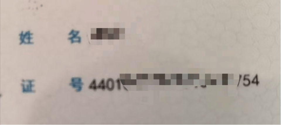 李同學的殘疾人證。澎湃新聞 李同學的殘疾人證。澎湃新聞