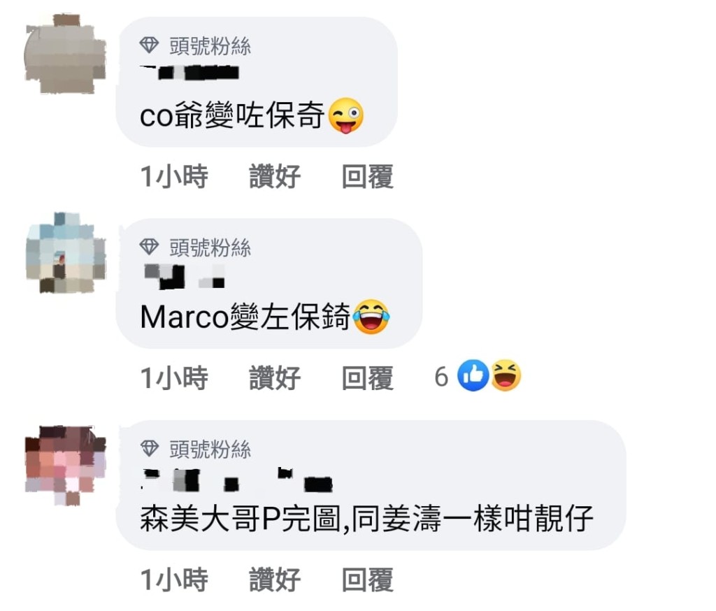 Marco就P到似保錡，森美就同姜濤一樣咁靚仔。