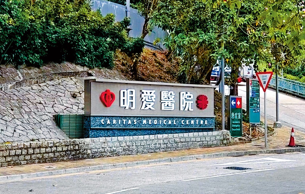 明愛醫院於2020年初發生爆炸案。