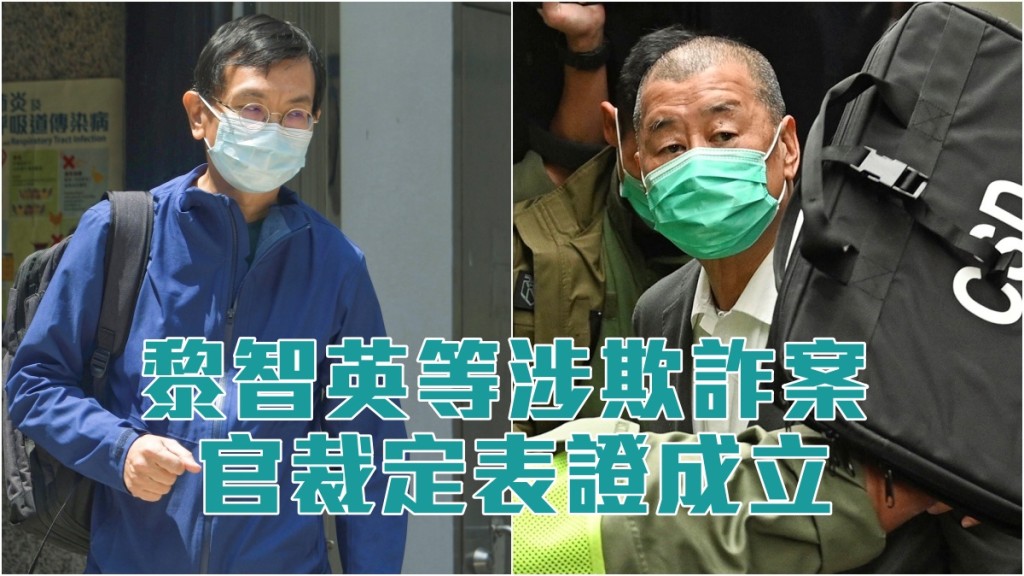 被告黄伟强(左)；被告黎智英(右)。 资料图片