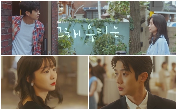 金多美与崔宇植主演的新剧《那年我们》昨日公开新预告。