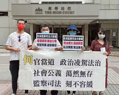 全民監察司法大聯盟四名成員請願。