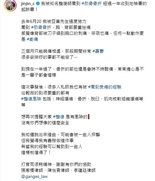 郑靓歆在IG撰长文，表示过去一年受骨折痛的煎熬。