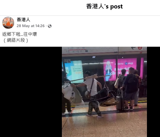 facebook截圖(資料來源:facebook群組「香港人」) facebook截圖(資料來源:facebook群組「香港人」)