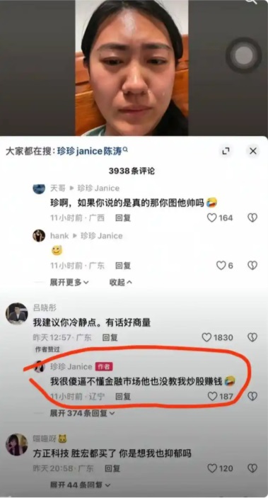 抖音主播近日公开与胜宏科技董事长的地下情。爱奇玛