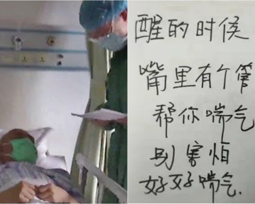 山東一名醫生手寫9頁紙,為聾啞病人講解手術。網圖