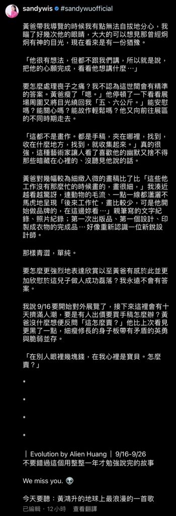 吳姍儒撰文記下對小鬼的思念！