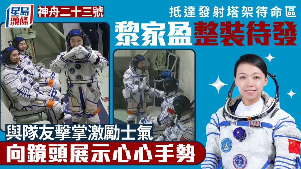 黎家盈在待命區仍保持招牌笑容。央視截圖