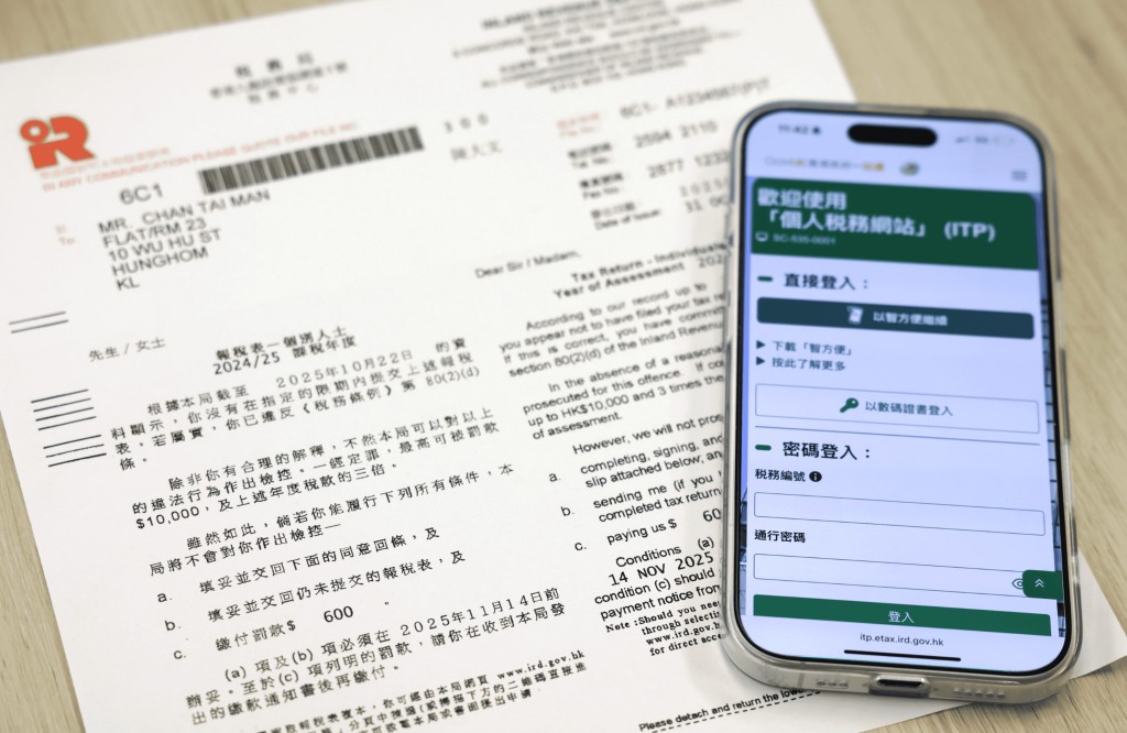 申诉专员公署公布就市民提交的电子报税表未能成功送达税务局的主动调查行动报告。
