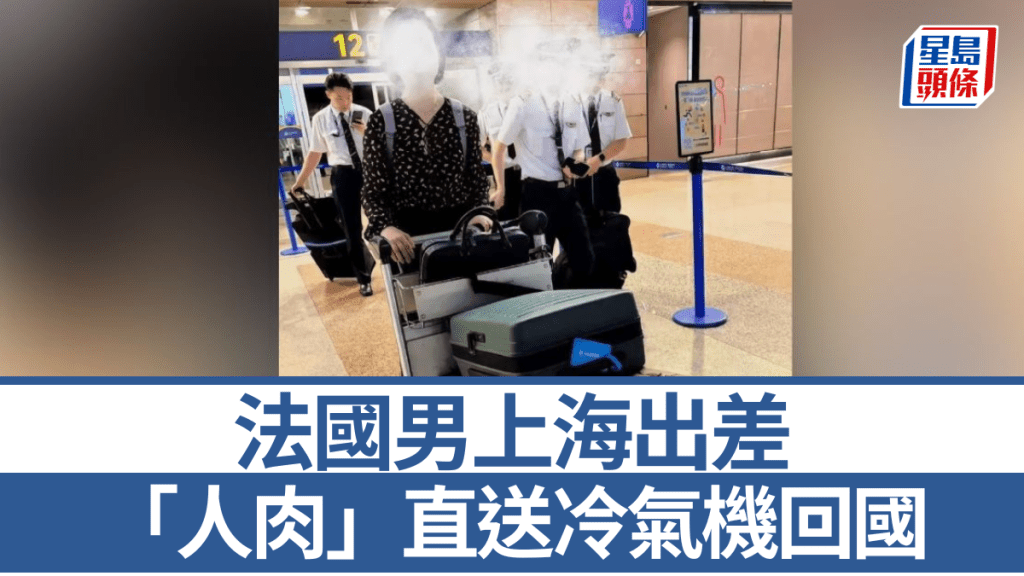 女網民指協助法國的男同事，成功在上海買移動空調寄艙帶回巴黎。小紅書