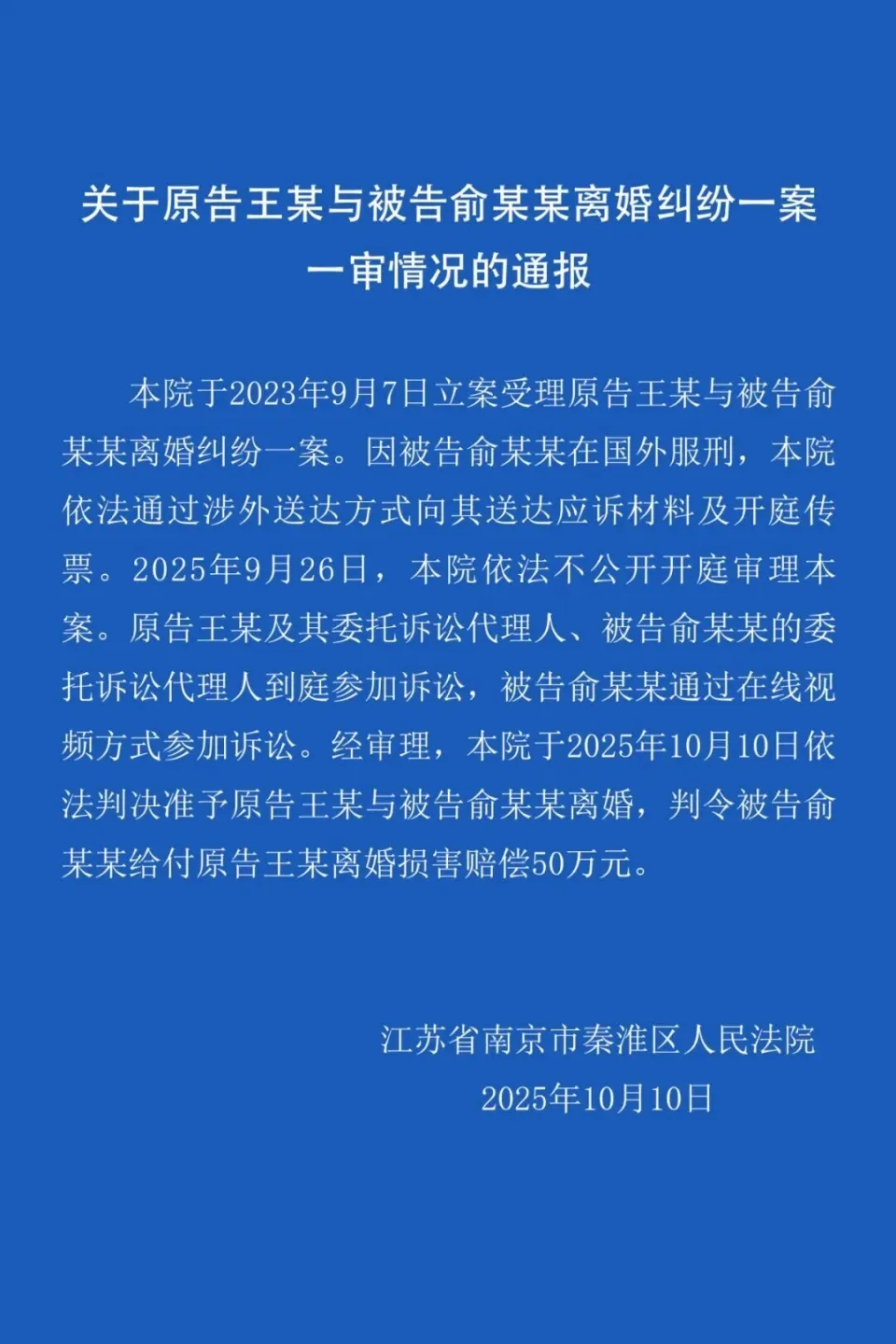 法院通報。 法院通報。