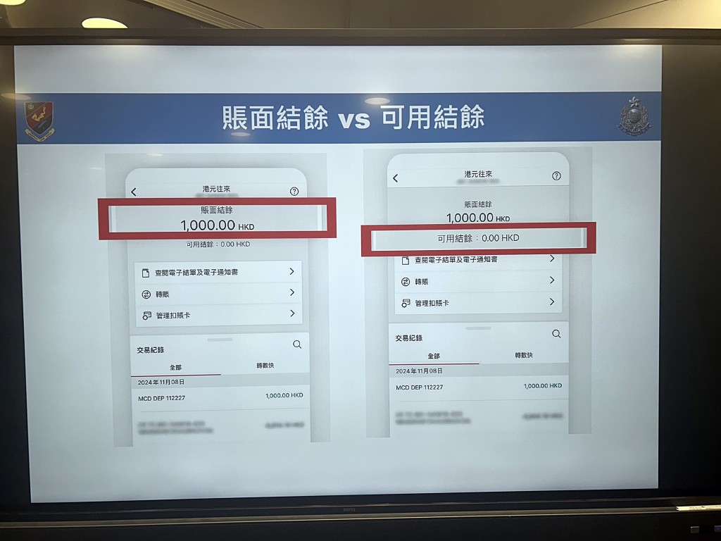 騙徒扮過數博取苦主信任。 騙徒扮過數博取苦主信任。