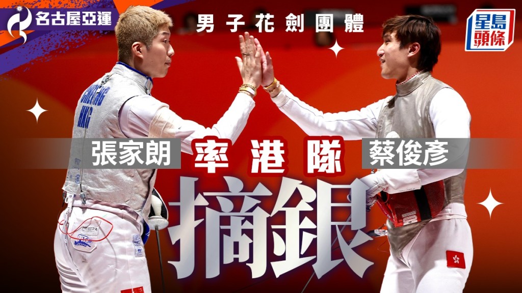 香港男花团体获得银牌。