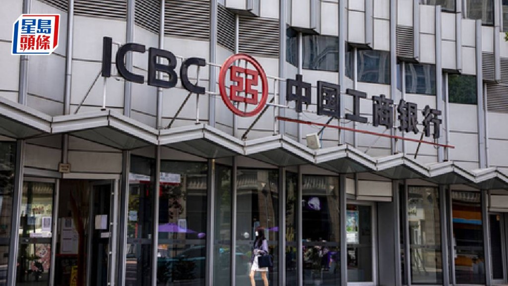 加大支持外貿企業 工行設3000億專項授信