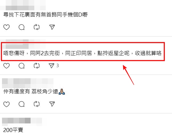 Threads截圖(資料來源:fadip_florist_hk@Threads) Threads截圖(資料來源:fadip_florist_hk@Threads)