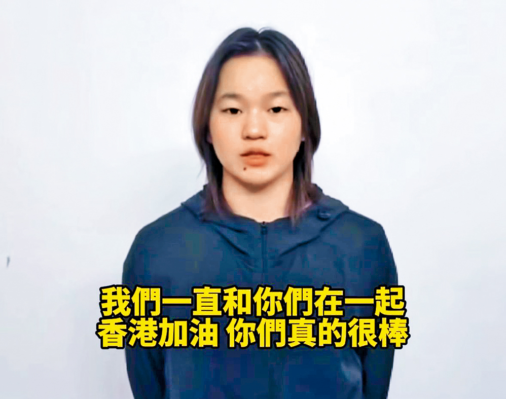 全紅嬋拍片為香港打氣加油。