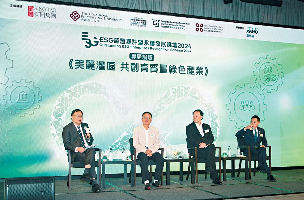 左起：香港理工大學會計及金融學院副學院主任吳強；紅樹林基金執行理事劉明達；投資推廣署金融服務及科技、可持續發展環球總裁梁瀚璟；畢馬威中國粵港澳大灣區戰略與發展中心主管合夥人彭富強。