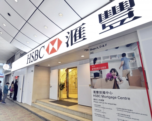 滙豐銀行指,網上及流動理財服務只供香港的客戶在香港使用。資料圖片