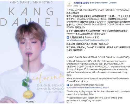 姜丹尼爾巡迴粉絲見面會，8月18日的香港站將延期。網圖
