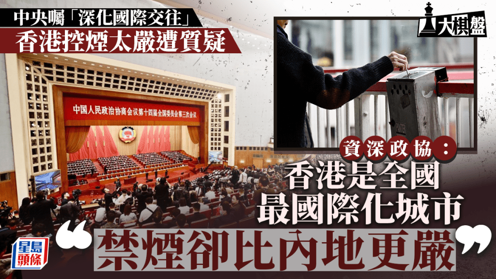 大棋盤︱「內聯外通」成重點工作 特區兩政策遭質疑