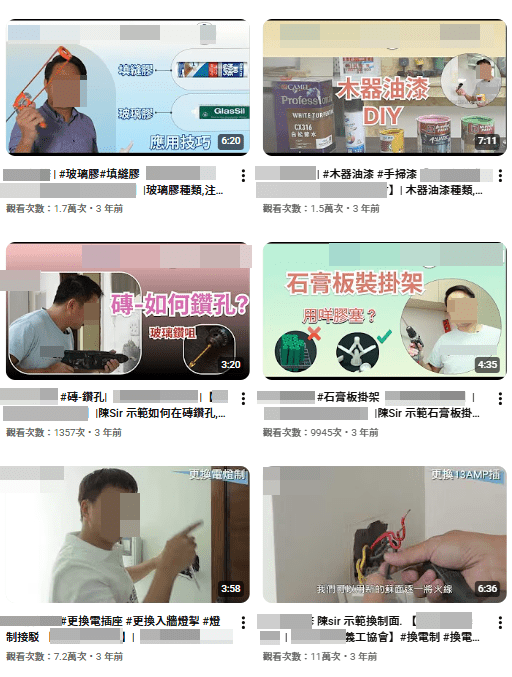 其Youtube影片有多段教人家居維修知識（Youtube截圖）