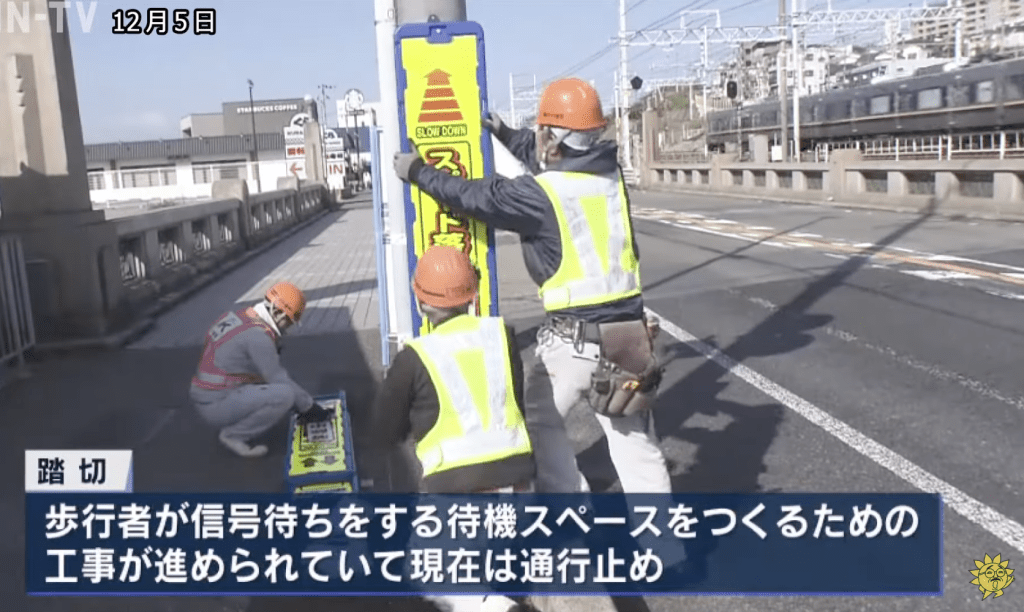 事發後，日本政府及地方政府均認為該平交道過路空間過於狹窄，有潛在安全風險，其後提出多項改善方案。Sun TV News