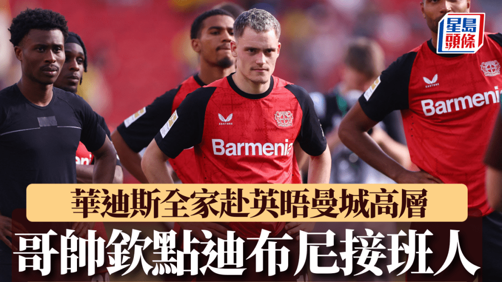 利華古遜中場科利安華迪斯。Reuters