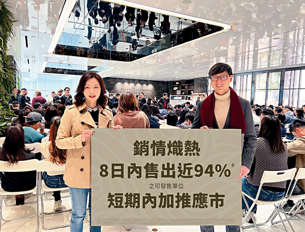 恒基韓家輝(圖右)表示,項目短短8日內售出221伙,套現近11.5億。旁為李菲茹。