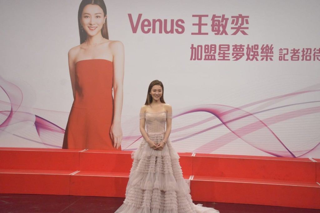 王敏奕穿上女神Feel晚裝出席記招。