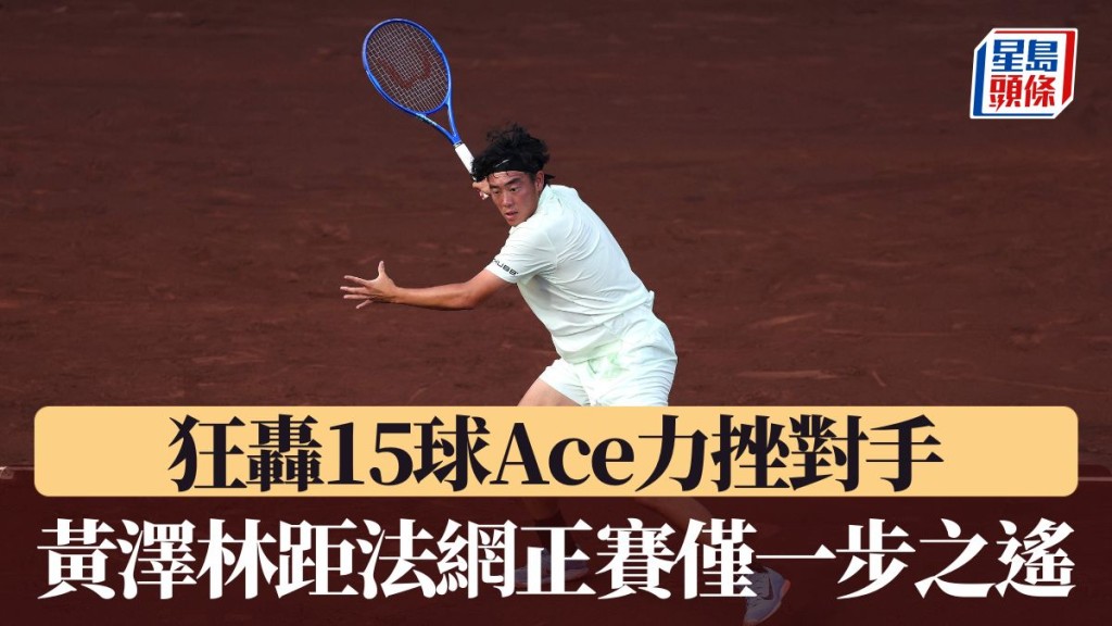 黄泽林闯第3圈距正赛一步之遥