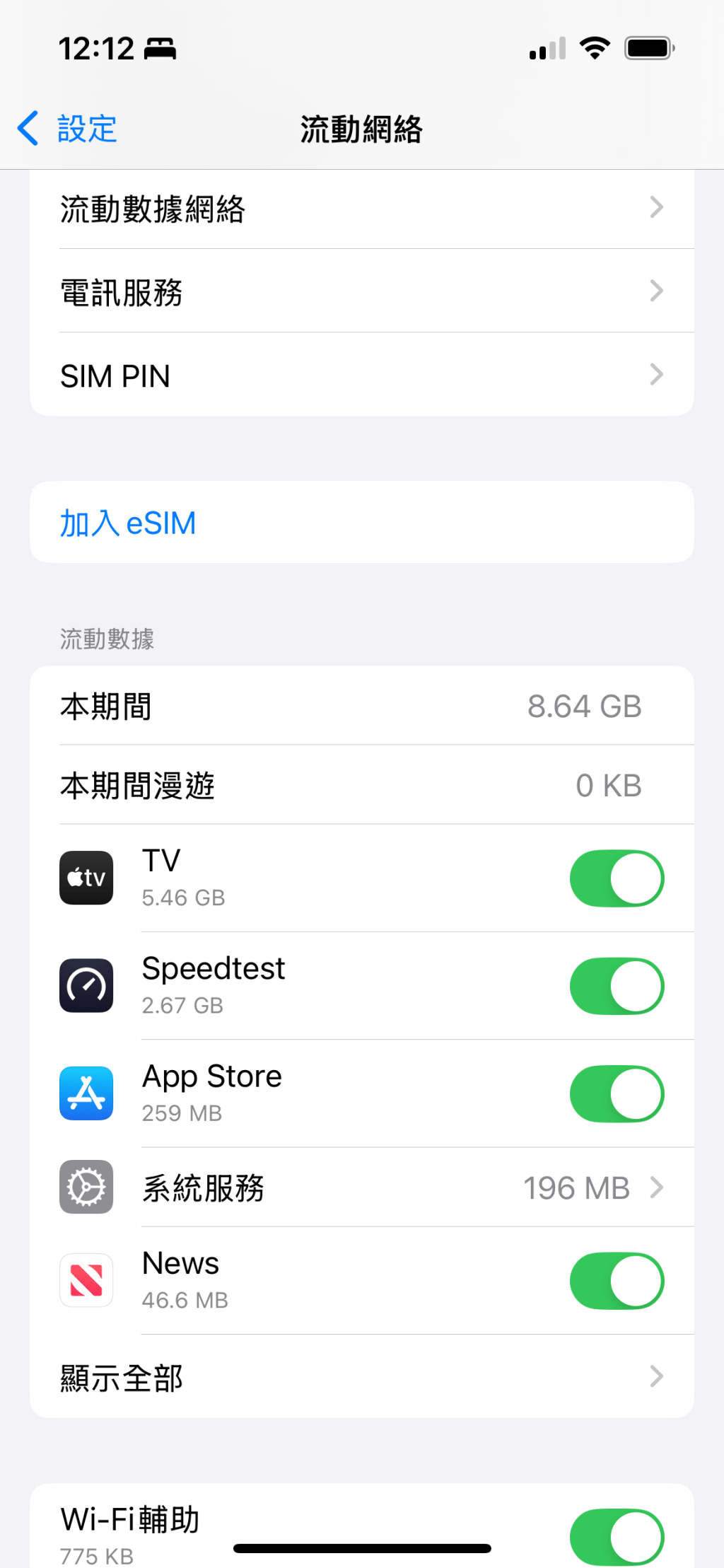 iPhone 16e可設定2張eSIM雙卡雙待。
