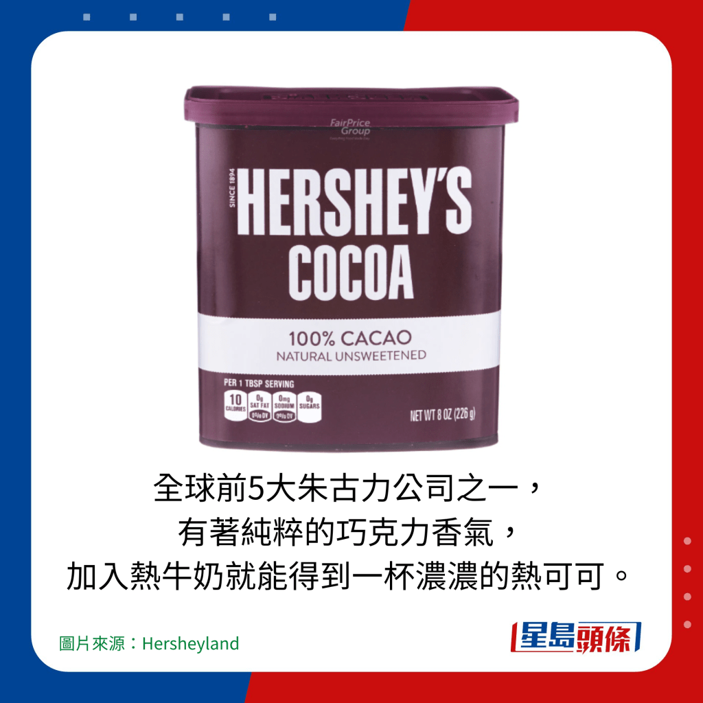 Hersheys  好時