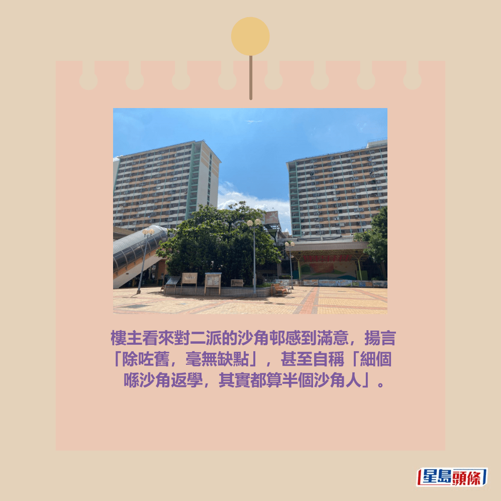 沙角邨。資料圖片