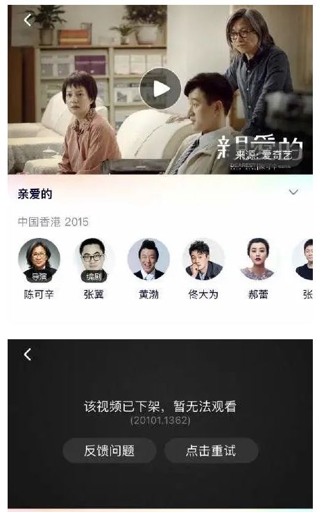 作品的演員介紹中被除名。
