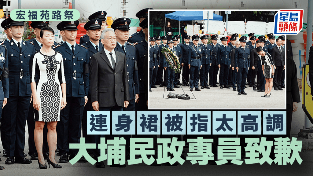 宏福苑五級火｜  路祭衣着惹熱議 大埔民政專員致歉 將繼續做好善後工作