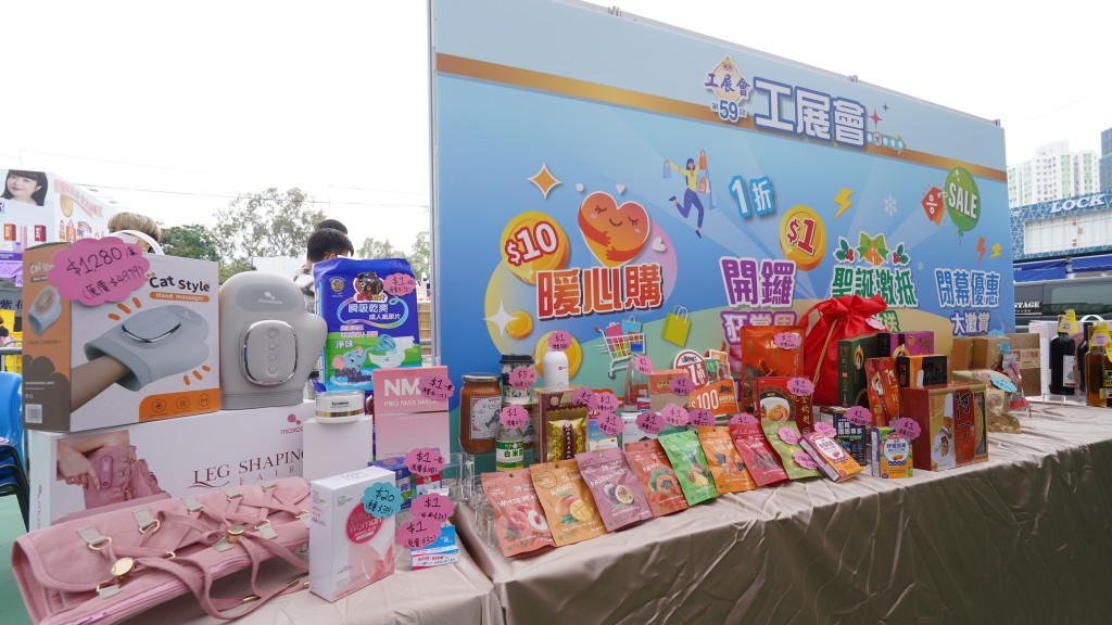 工展會12.13開鑼 提供1蚊鮑魚福袋、鮮燉燕窩等 新設家鄉風味區及樂齡活力區