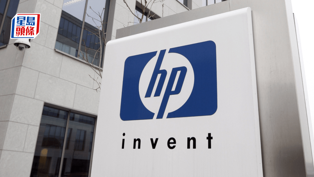 惠普擬用更多AI工具減成本 2028財年底前裁員最多6000人