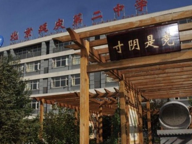 涉事學生均為延慶二中學生。網圖