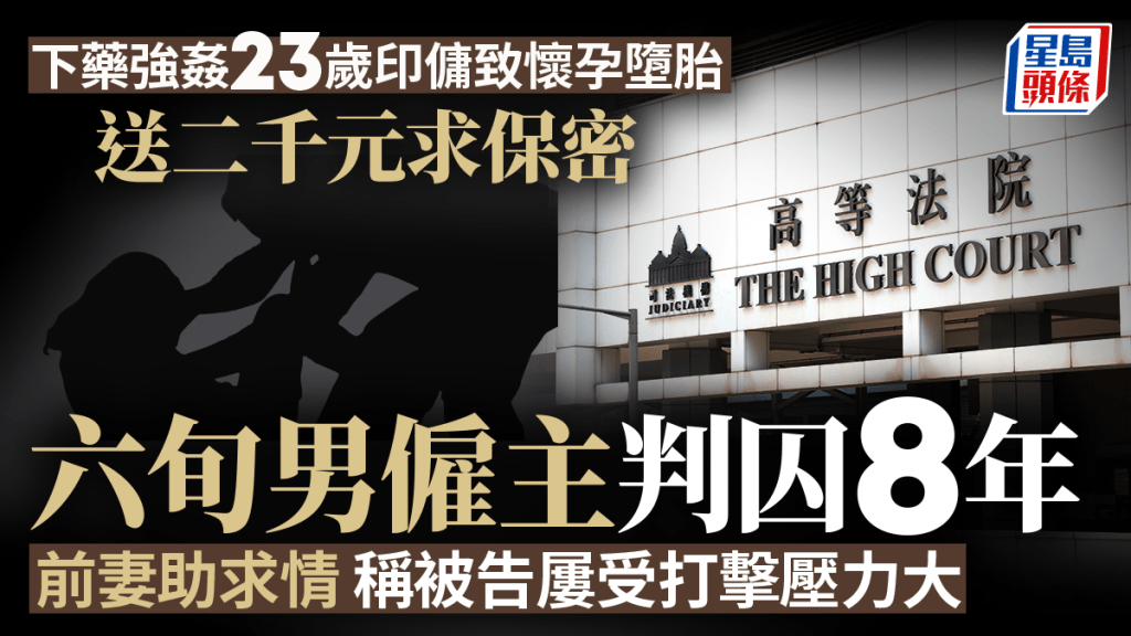 被告李沛洪今於高院認罪判囚8年。資料圖片