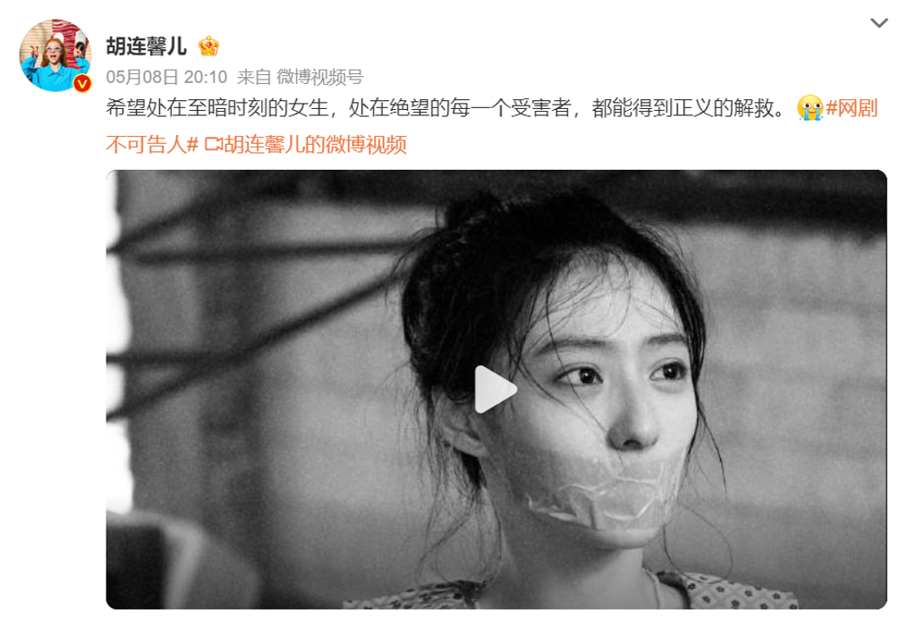 胡連馨昨晚（8日）還在社交平台宣傳新戲。