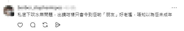 有網民認為Brian的行為會令朋友感到尷尬。