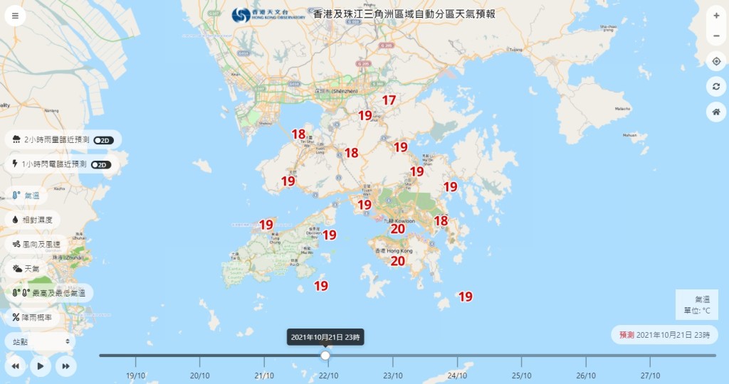 電腦預報星期四晚11時,打鼓嶺氣溫僅17度;流浮山、石崗、將軍澳只有18度。「自動分區天氣預報」