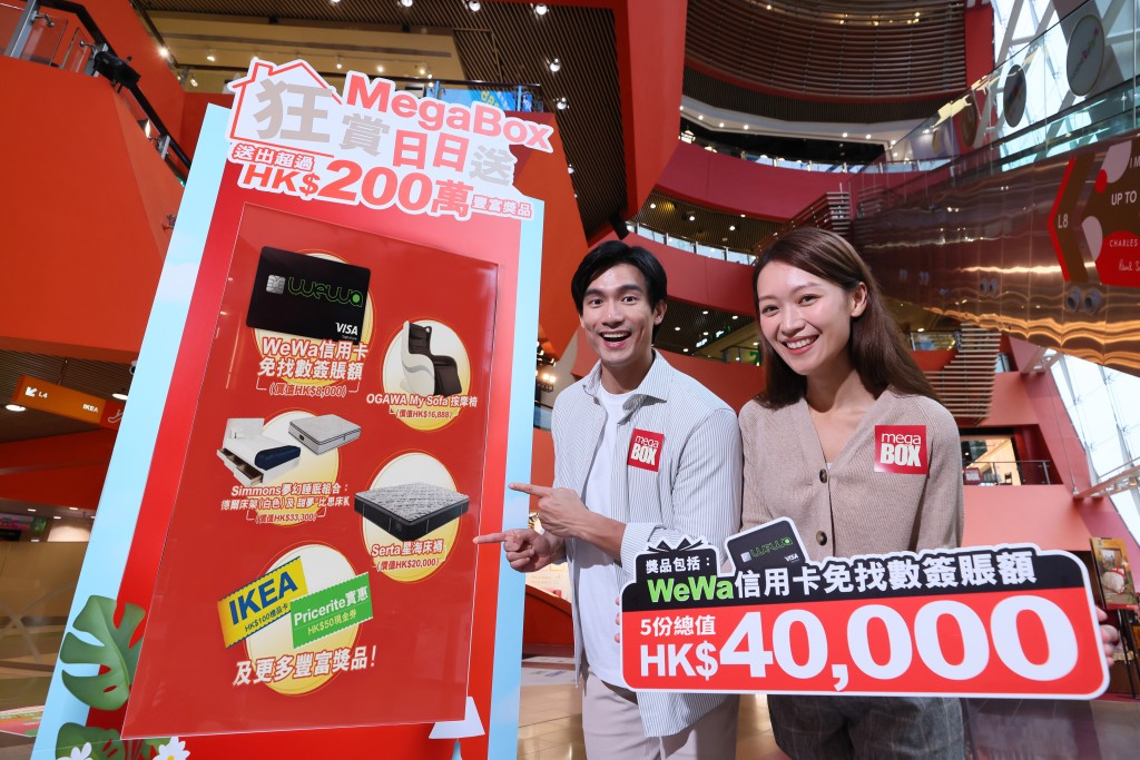MegaBox夥安信信用卡推簽賬活動。