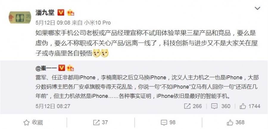 潘九堂其後回應事件。網圖