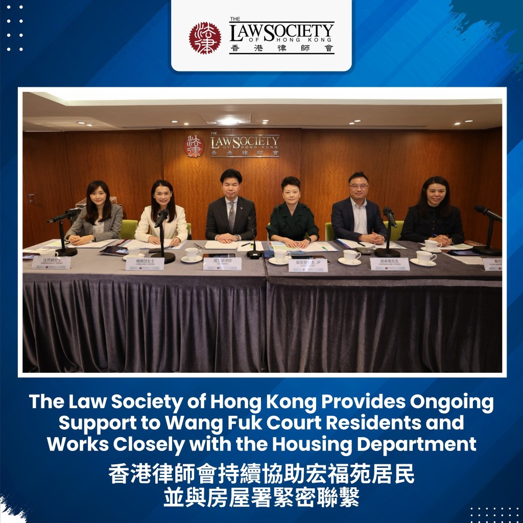 律師會與房屋署昨日合辦簡介會,讓前線律師和律師行更進一步了解安排方案詳情。律師會FB圖片 律師會與房屋署昨日合辦簡介會,讓前線律師和律師行更進一步了解安排方案詳情。律師會FB圖片