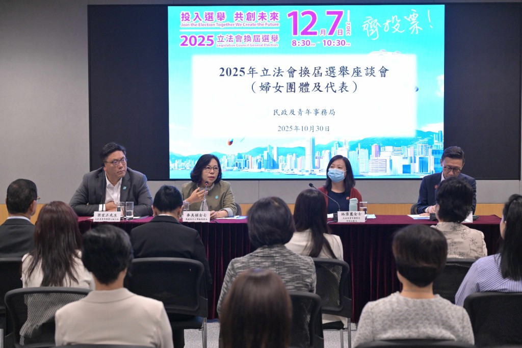 民青局今日(30日)舉行2025年立法會換屆選舉座談會。 民青局今日(30日)舉行2025年立法會換屆選舉座談會。